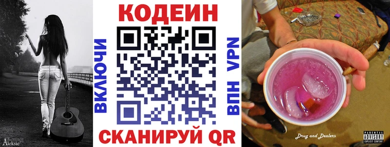 Codein Purple Drank  маркетплейс наркотические препараты  Мышкин  кракен рабочий сайт 