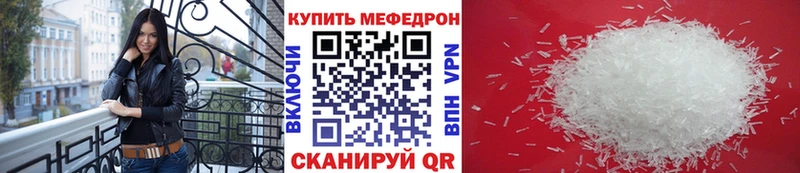 Меф кристаллы  Мышкин 