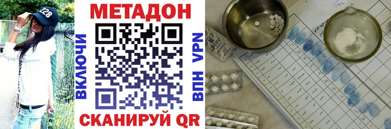 Метадон methadone  Мышкин 