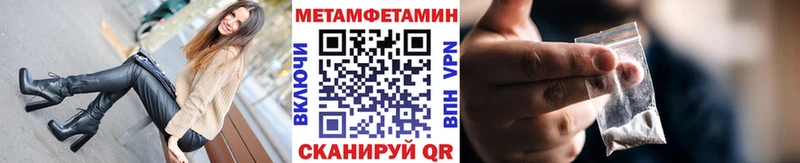 Метамфетамин Декстрометамфетамин 99.9%  наркота  Мышкин 