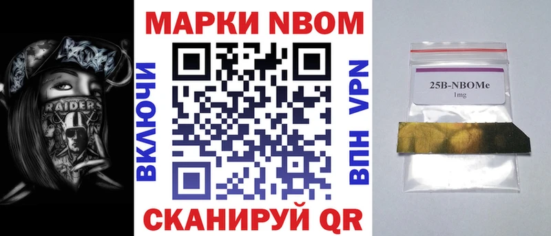 Наркотические марки 1,8мг Мышкин