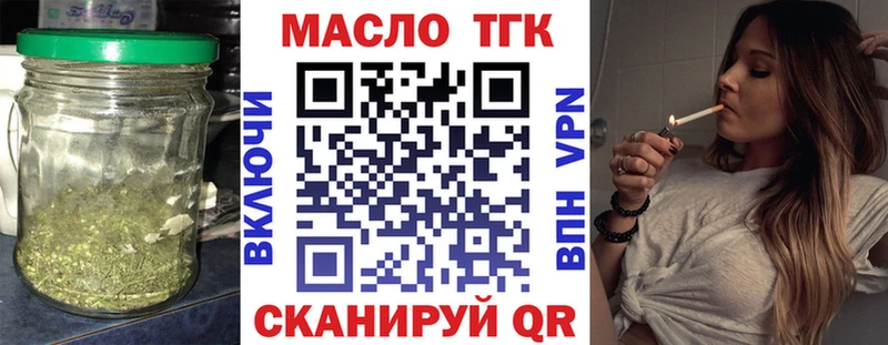 Дистиллят ТГК THC oil  Мышкин 